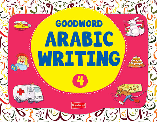 Goodword Arabic Writing: Book 4