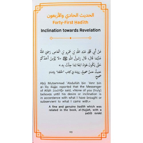 An-Nawawi's 40 Hadith (Forty)