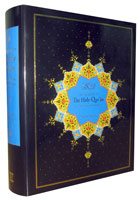 The Meaning of the Holy Quran: Text, Abdullah Yusuf Ali-0