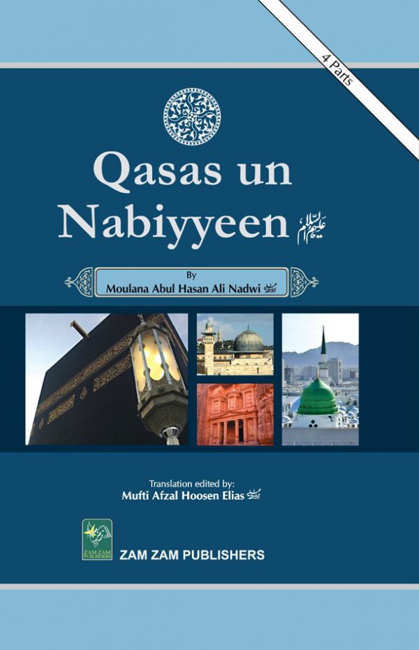 Qasas Un Nabiyyeen (2 Vol.) Arabic - English Line by Line