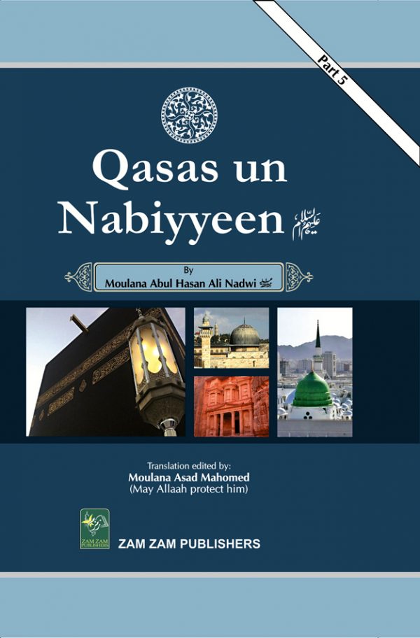 Qasas Un Nabiyyeen (2 Vol.) Arabic - English Line by Line