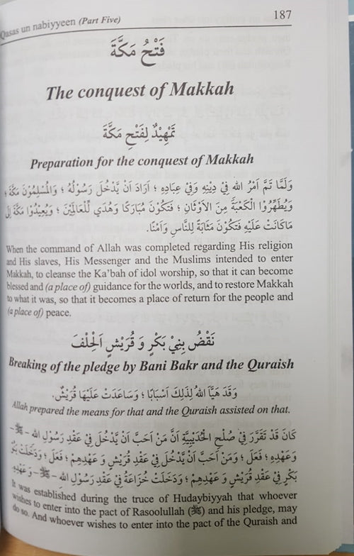 Qasas Un Nabiyyeen (2 Vol.) Arabic - English Line by Line