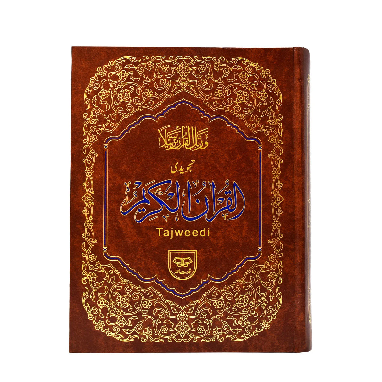 Quran Majeed 118 – 13 Lined (Tajweed)