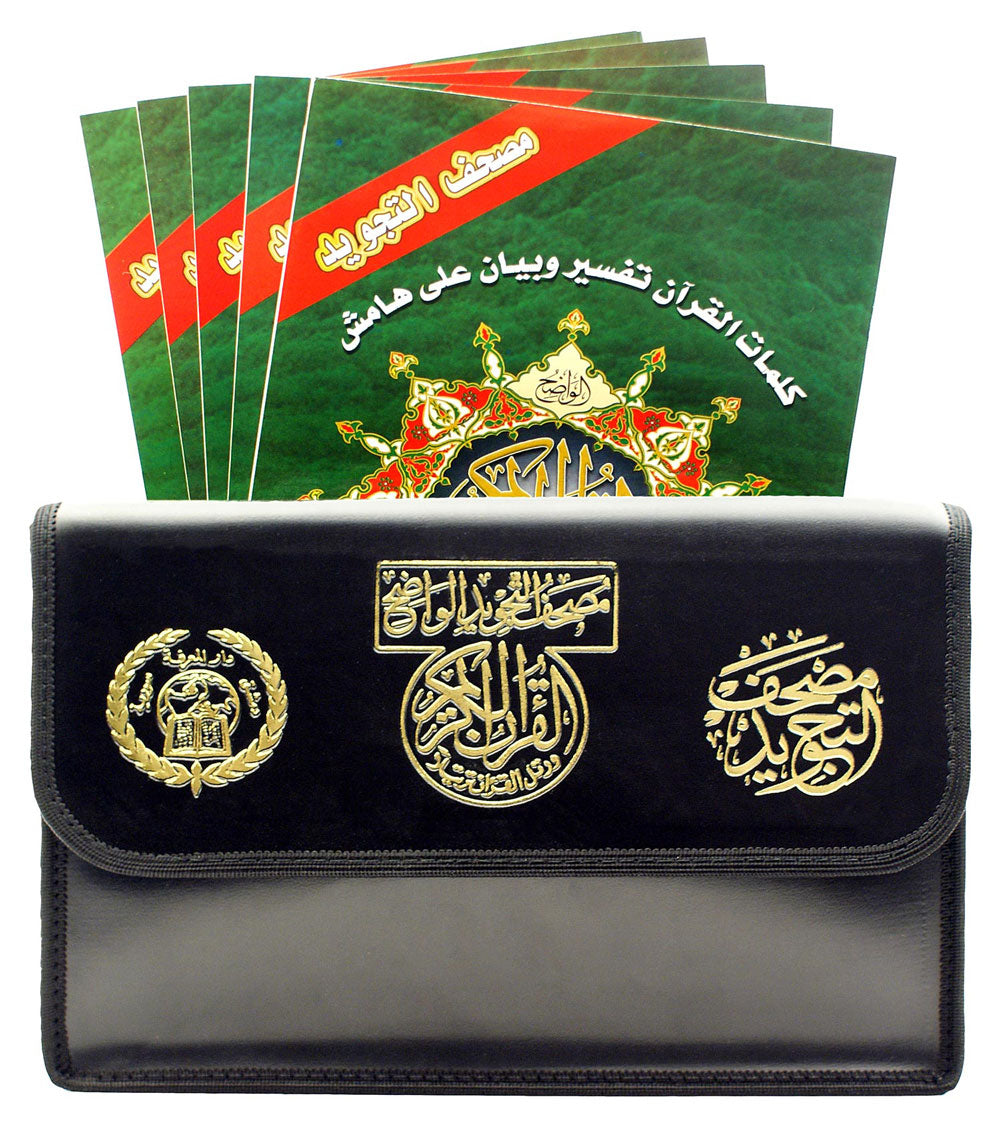 Mushaf Tajweed - 30 Separate Parts 17×24cm With Bag