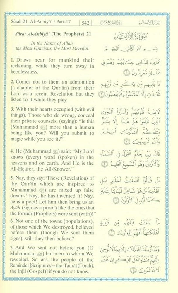 The Noble Quran Arabic/English Large ( 17x 24 CM )