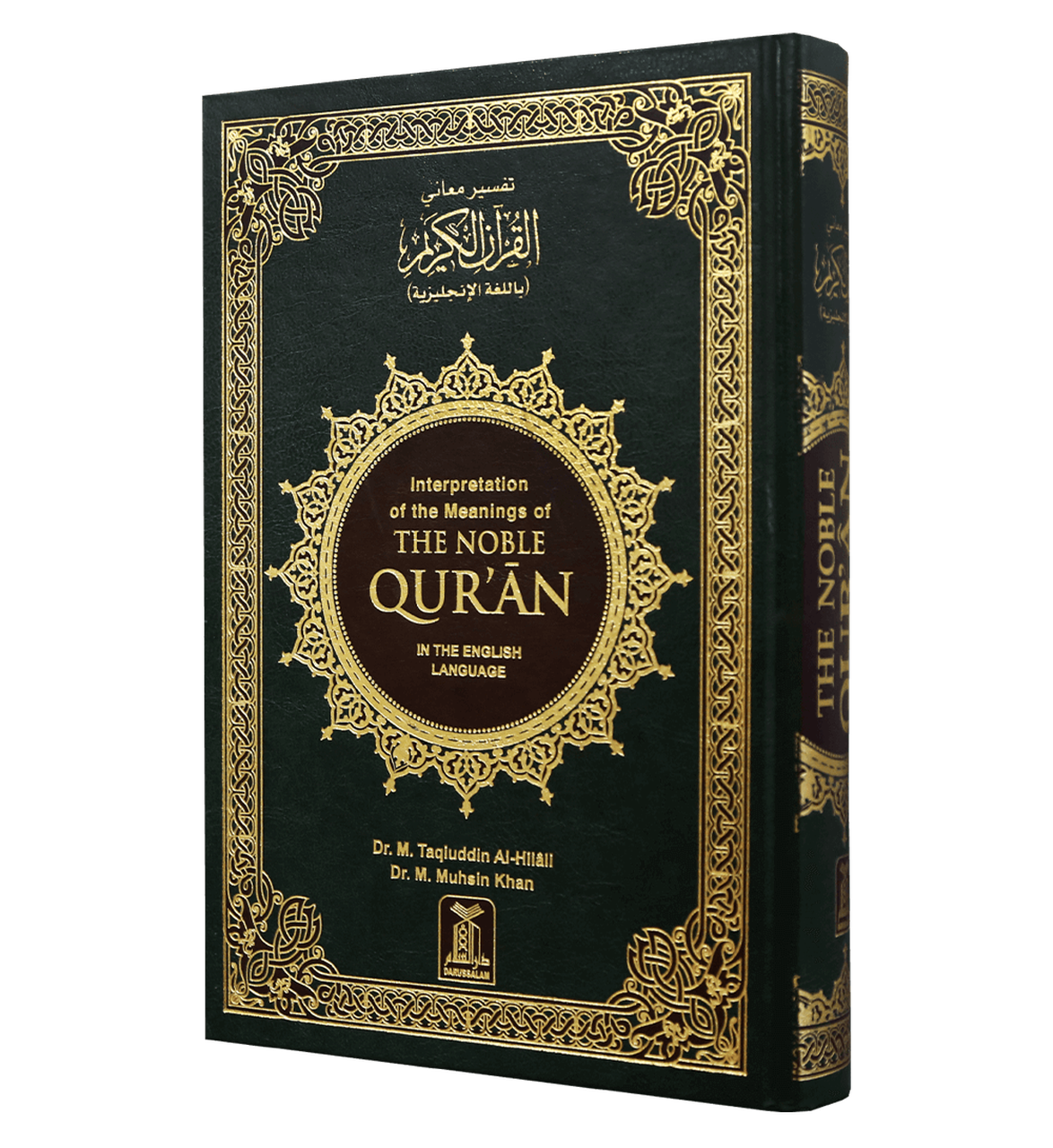 The Noble Quran Arabic/English Large ( 17x 24 CM )