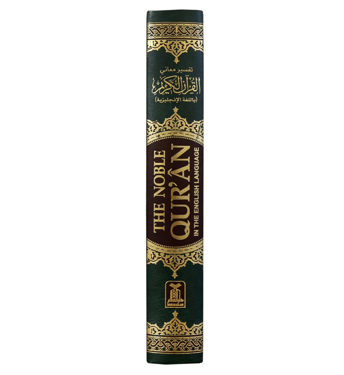 The Noble Quran Arabic/English Large ( 17x 24 CM )