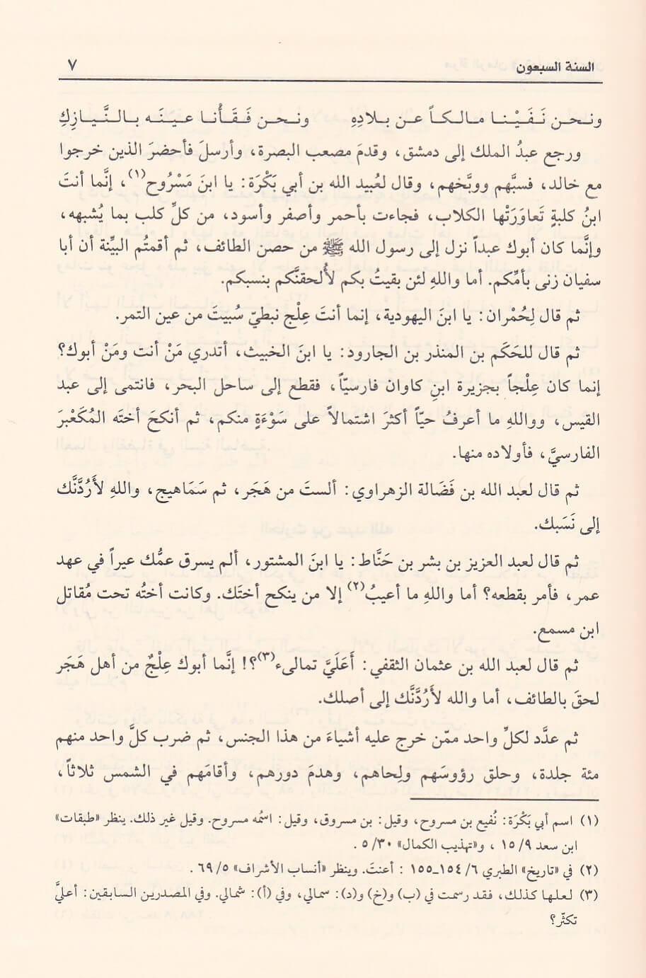مراة الزمان في تواريخ الاعيان    Miratus Zaman Fi Tawarikh Al Ayaan (23 Volume Set)