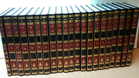 Albayan Waltahsil (21 Vol.) البيان والتحصيل