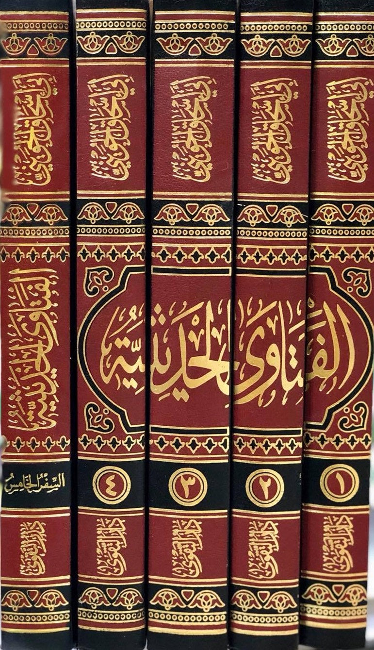 Al Fatawa Al Haditha (5 Volume Set) الفتاوى الحديثة المسمى اسعاف اللبيث بفتاوى الحديث