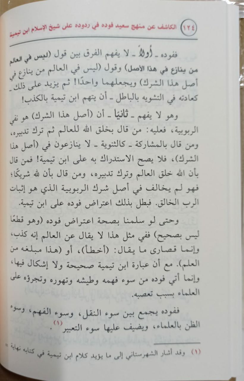 Al Kaashif الكاشف