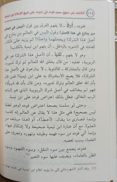 Al Kaashif الكاشف