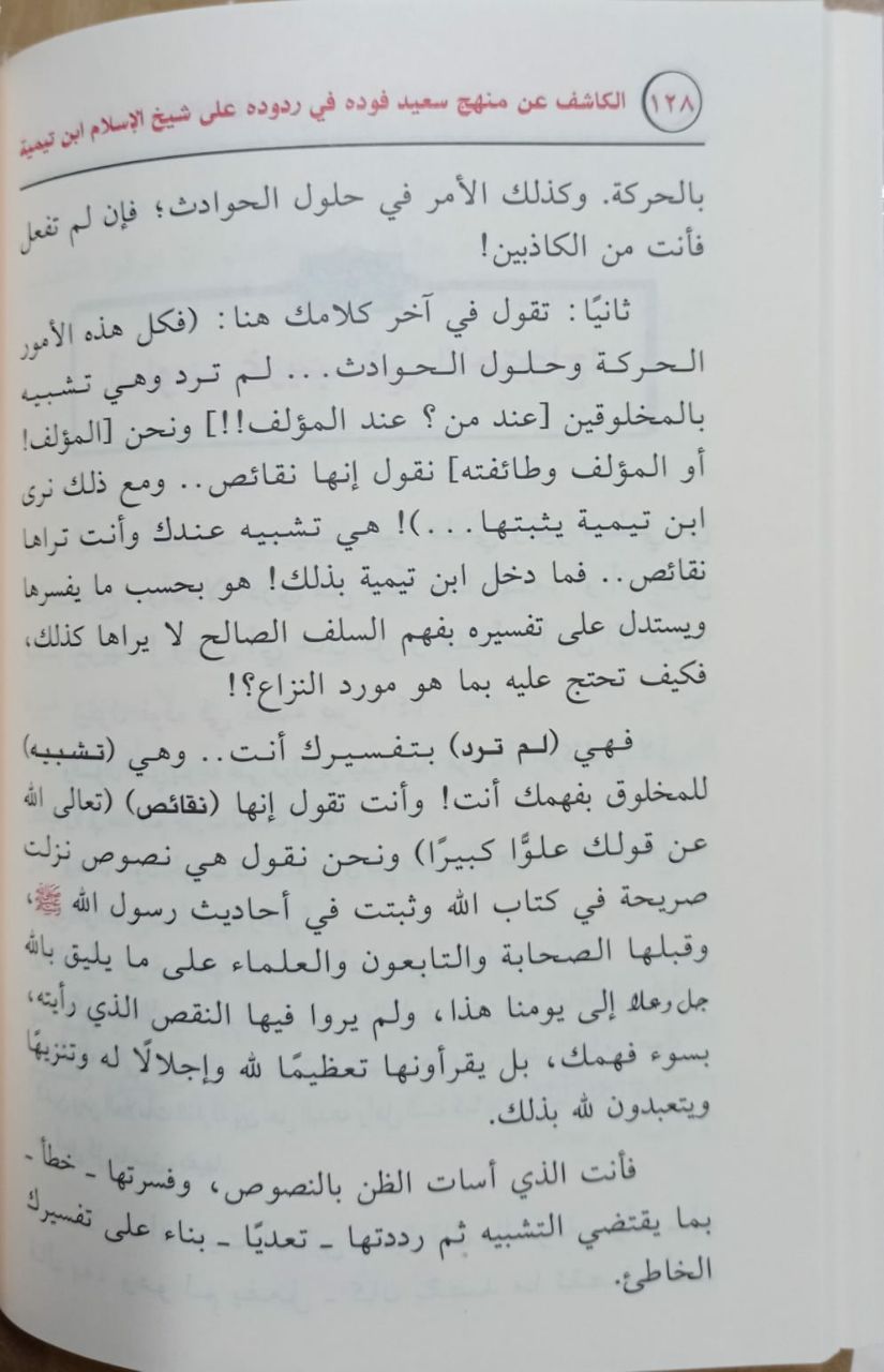 Al Kaashif الكاشف