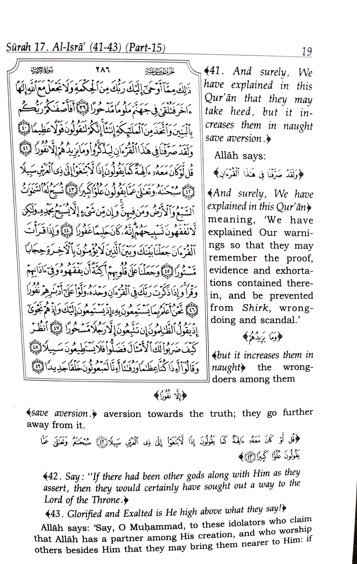 Original English Tafsir Ibn Kathir (10 Volume Set)