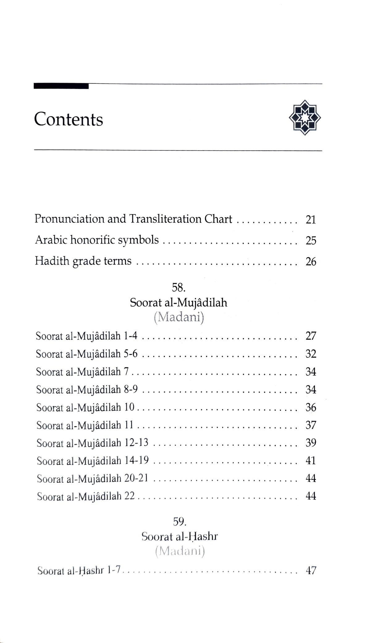 Tafseer As Sadi Commentary of the Quran 10 Vol. (Hardback)
