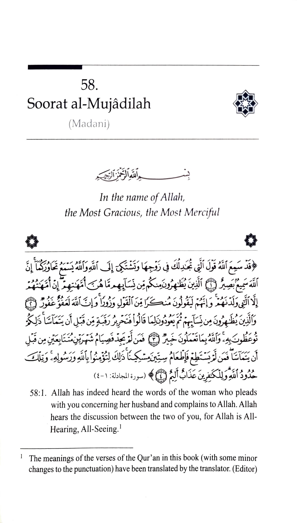 Tafseer As Sadi Commentary of the Quran 10 Vol. (Hardback)