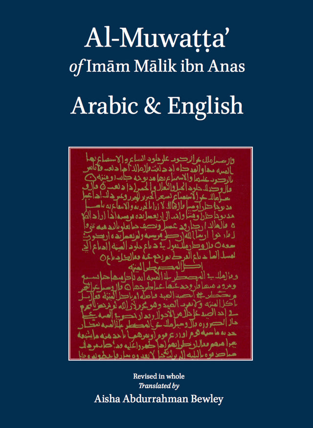 Al-Muwatta – Imam Malik ibn Anas – Arabic-English