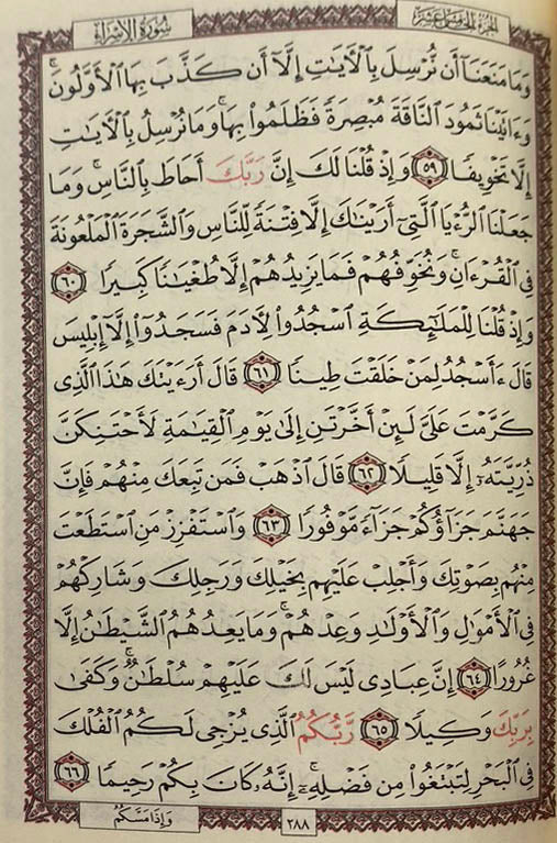 Al Quran (Pocket 13.3cm x 9.5cm x 2.2cm) (Uthmani)