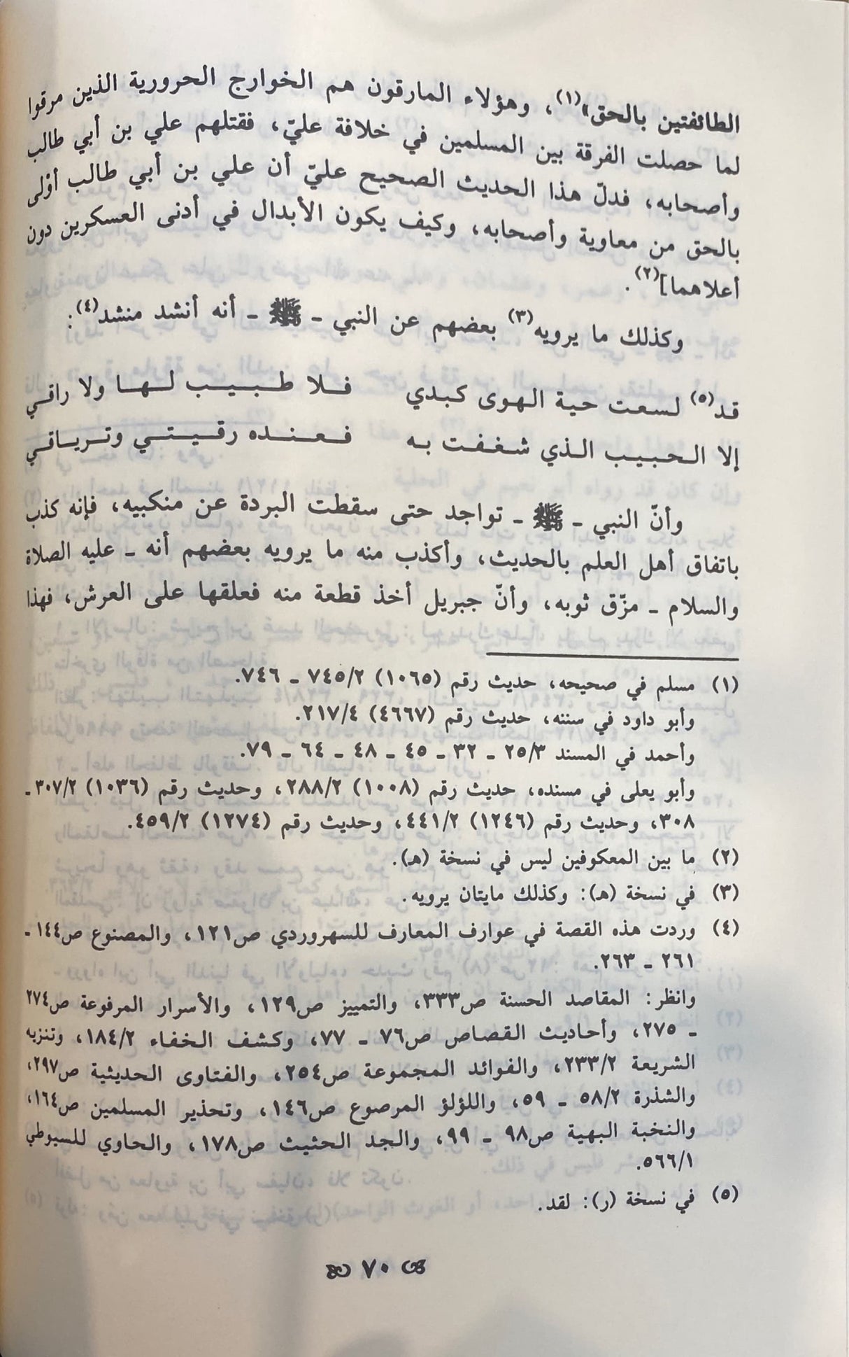 Al Furqaan (Hazim)(New Edition) الفرقان بين اولياء الرحمن و اولياء الشيطان