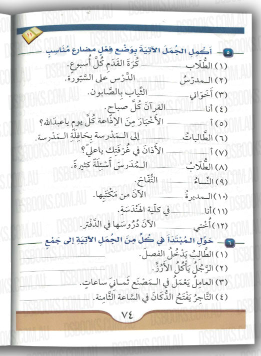 Arabic Course: For English Speaking Students Vol 2