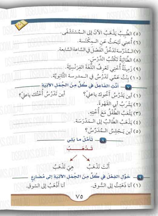 Arabic Course: For English Speaking Students Vol 2