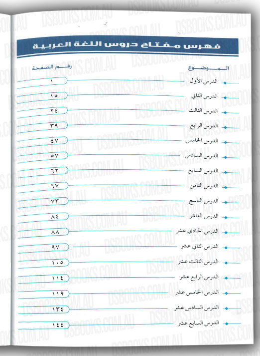 Arabic Course: For English Speaking Students Vol 3