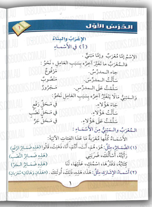 Arabic Course: For English Speaking Students Vol 3