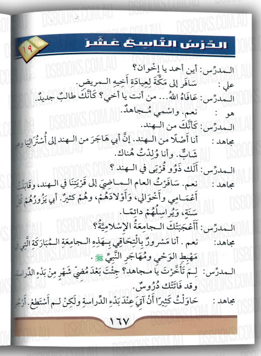 Arabic Course: For English Speaking Students Vol 3