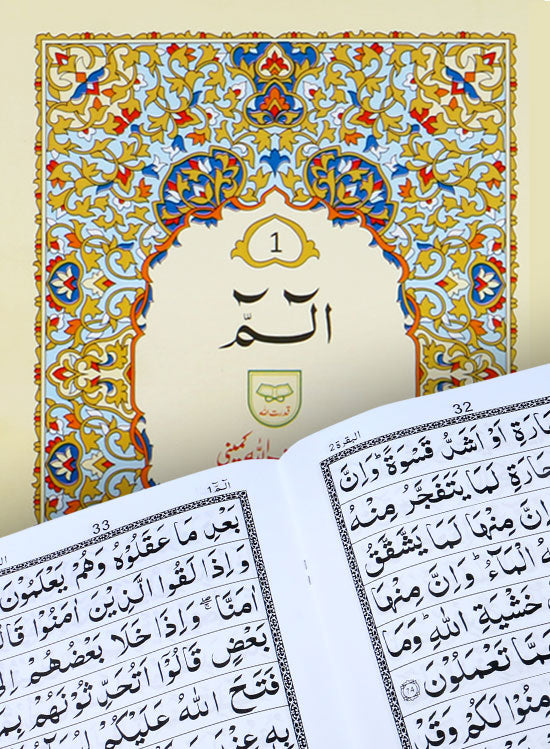 Quran Para 30 Parts PB (Indopak Script) Ref 100