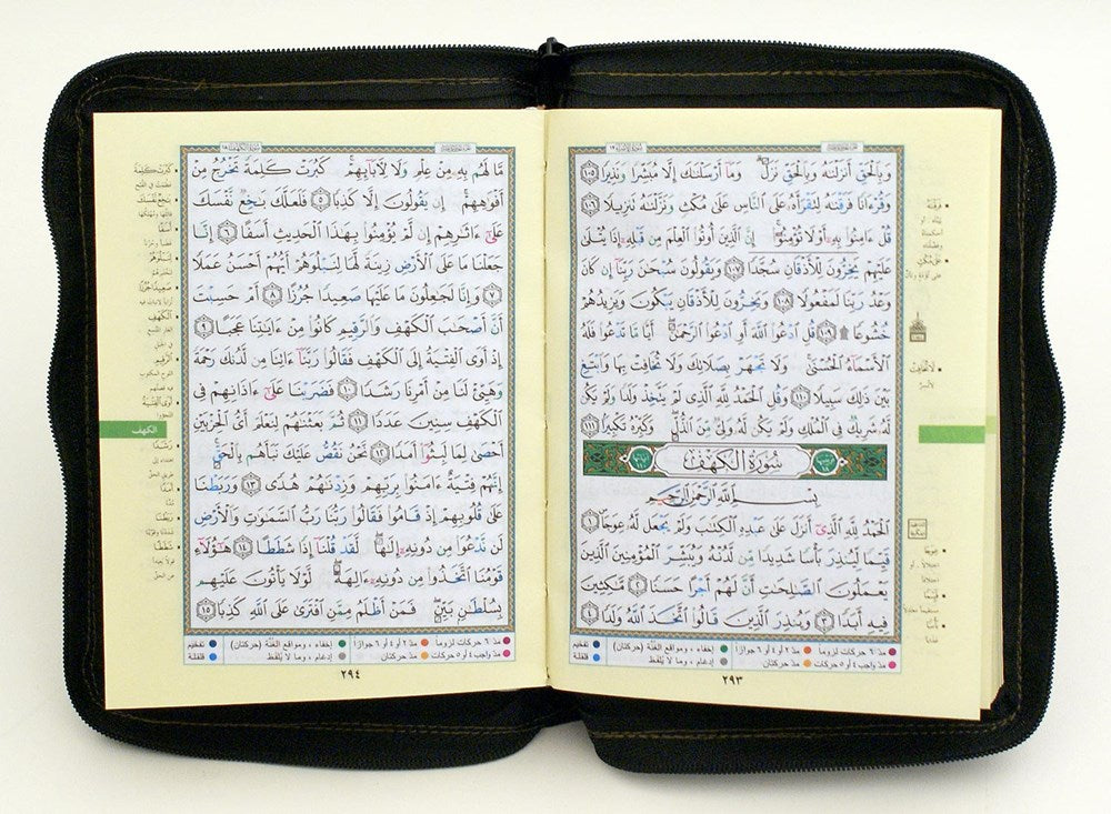 TAJWEED QURAN IN LEATHER ZIPPED CASE (14X20cm)