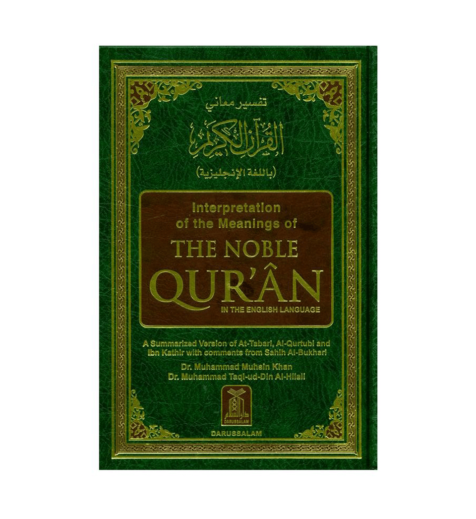 The Noble Quran (22cmx15cmx5cm) English - Arabic