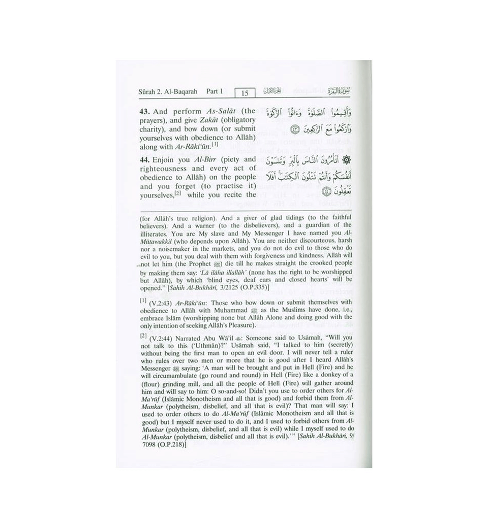 The Noble Quran (22cmx15cmx5cm) English - Arabic