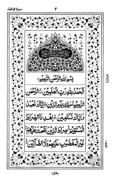 Madina Mushaf With Translation Tamil