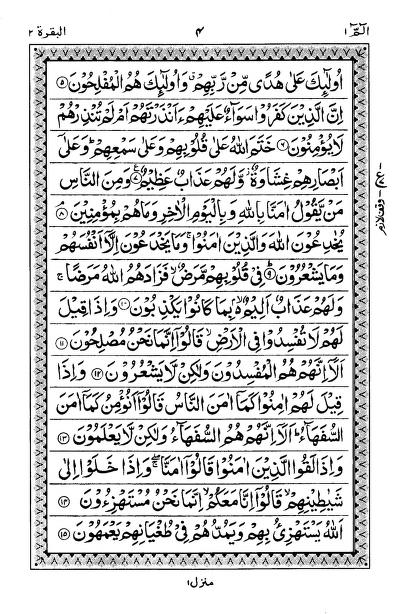 Madina Mushaf With Translation Tamil