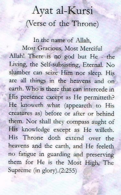 Ayat-al-Kursi Card