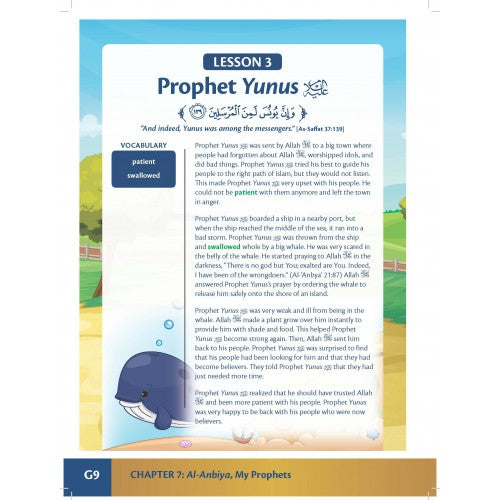 Allah Loves Me - KG Book