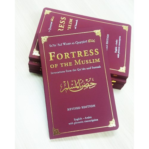 Fortress of the Muslim (Leather Edition & Large Size)