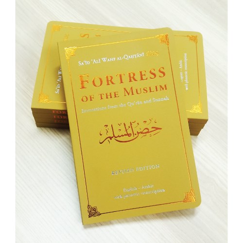 Fortress of the Muslim (Leather Edition & Large Size)