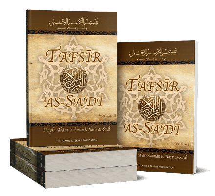 Complete Tafsir Al-Sadi  (4 Volumes)