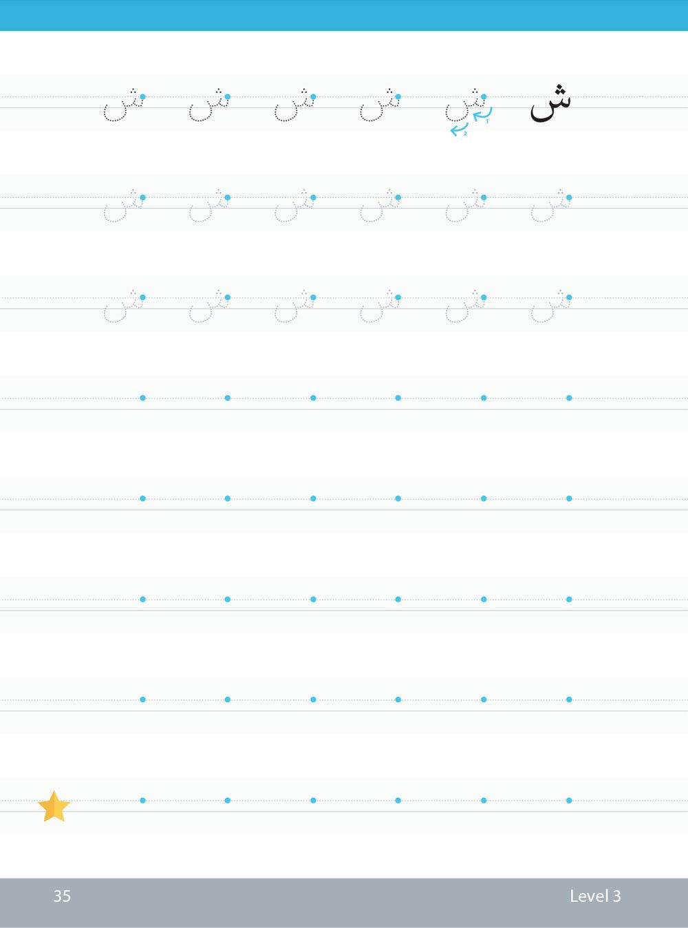 Arabic handwriting by Safar