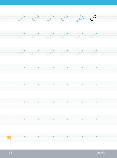 Arabic handwriting by Safar