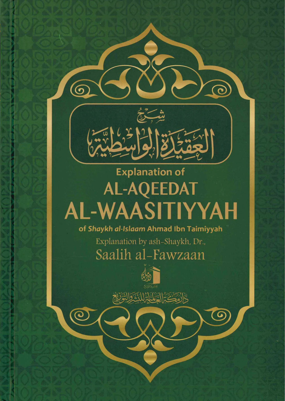 Explanation of al-Aqeedat al-Waasitiyyah