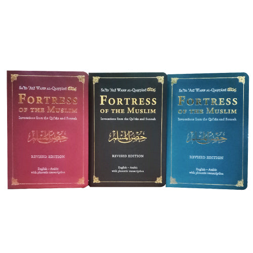 Fortress of the Muslim (Leather Edition & Medium Size)