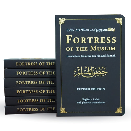 Fortress of the Muslim (Leather Edition & Medium Size)