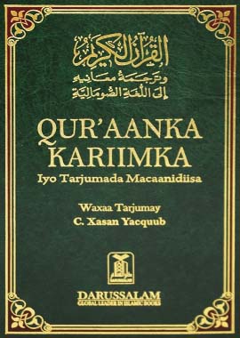 The Noble Quran in Somali Languages
