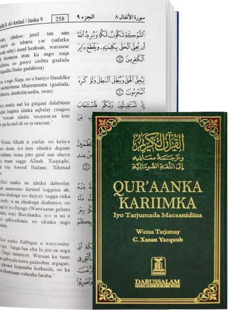 The Noble Quran in Somali Languages