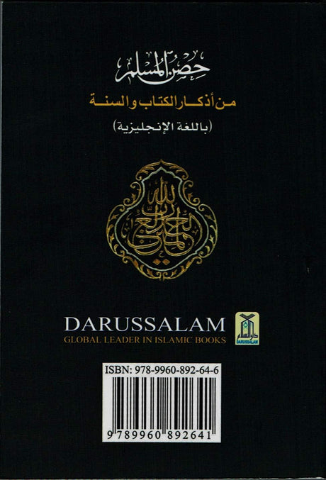 Fortress of the Muslim - 100 Pack sale ! FREE POSTAGE