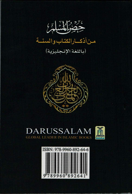 Fortress of the Muslim