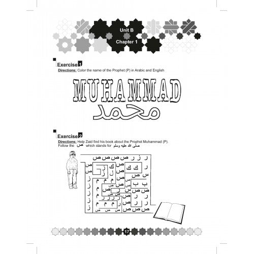 I Love Islam Worksheets Grade/Level 1