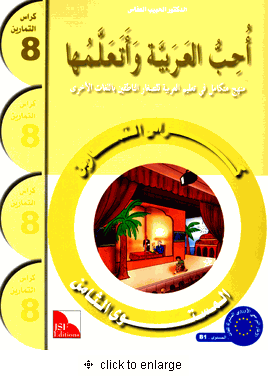 I Love and Learn the Arabic Language Workbook: Level 8